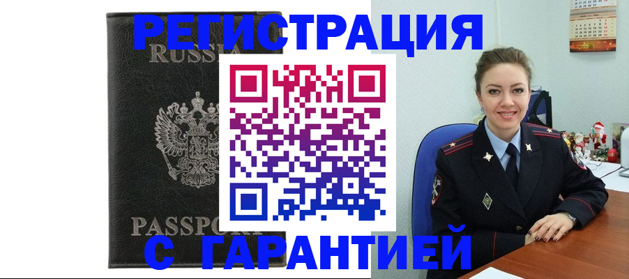 прописка 2025 в Котельниче
