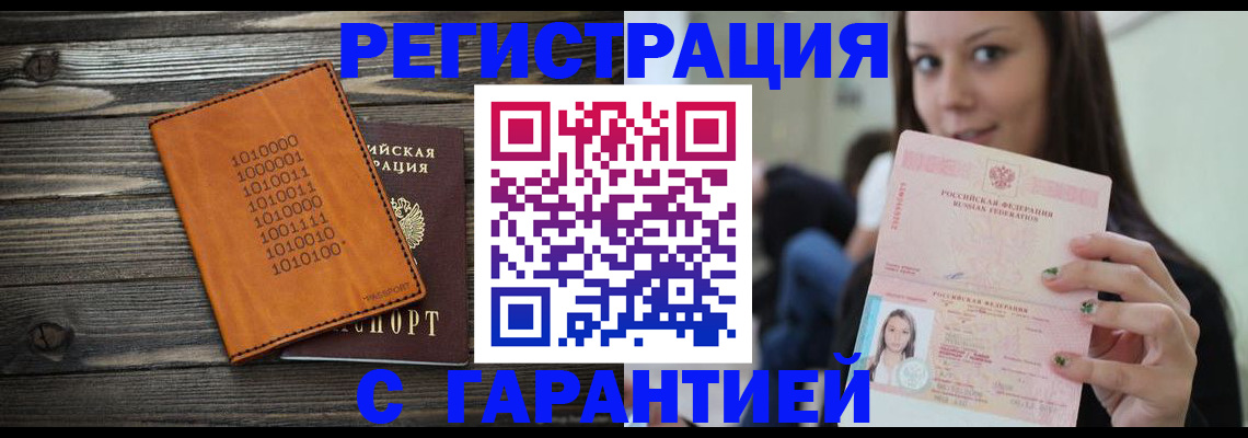 где прописаться в Котельниче