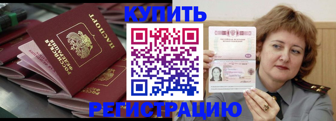 временная регистрация законно в Котельниче