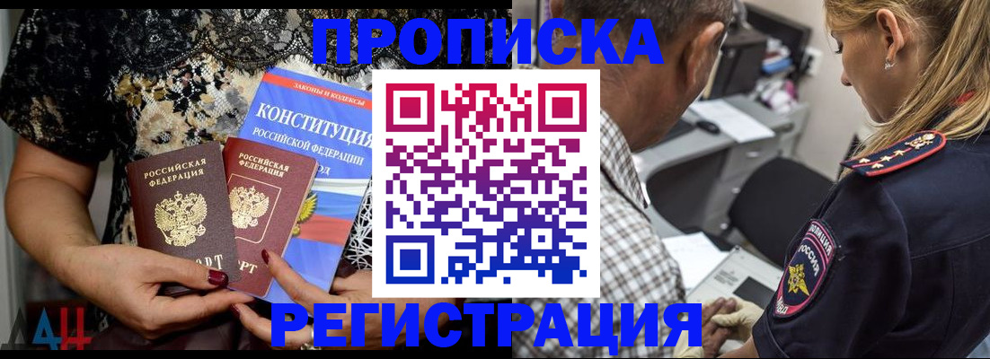 временная регистрация для школы в Котельниче